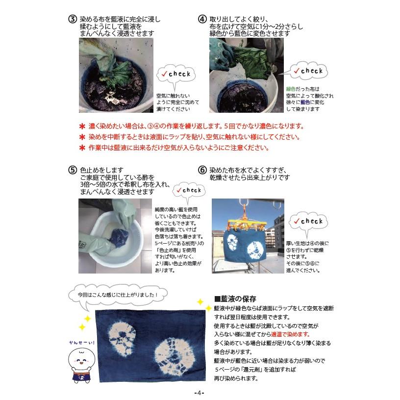 藍染めキット 藍染め 浅草 藍染め太郎 : 戸谷染料商店 - 通販 - Yahoo