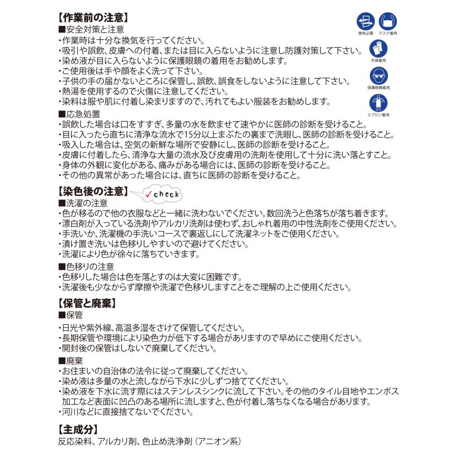 浅草黒染め　黒極（くろきわみ） |  | 05