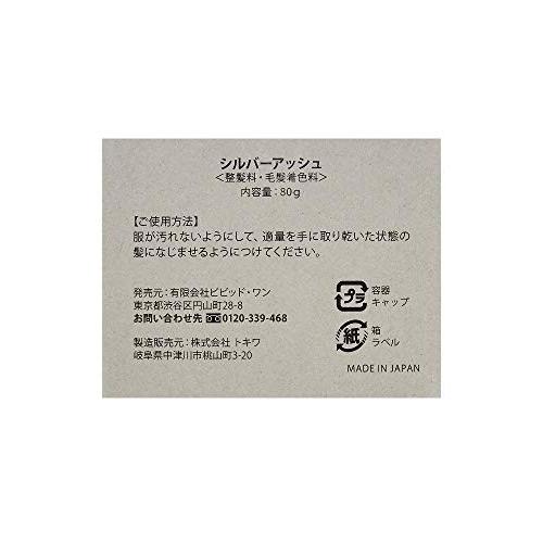 シルバーアッシュ 80g トイベビー 通販 Yahoo ショッピング