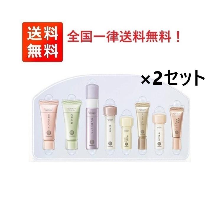 2セット】ドモホルンリンクル スキンケアトライアルセット お試し