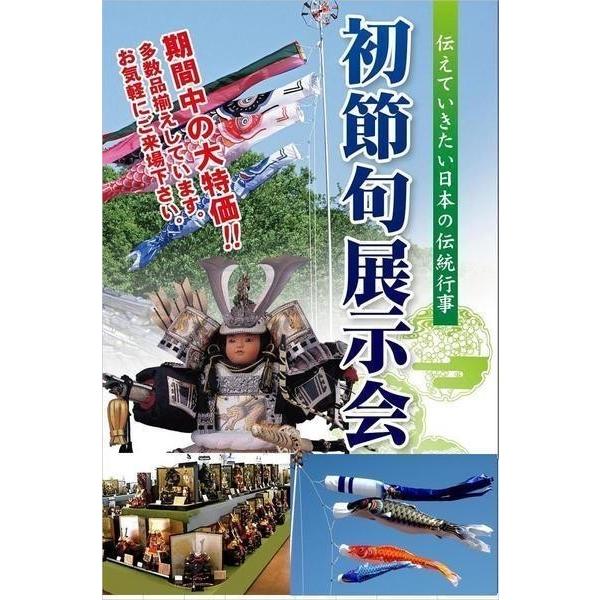 高級タイプ 鯉のぼり 4ｍ 6点セット 8点セット可能です ポリエステル Aタイプ吹き流し 口輪組立て不要 家紋可能｜toyisland｜12