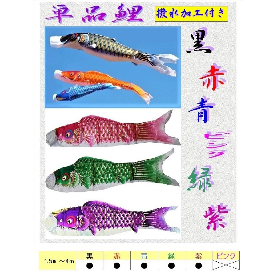 鯉のぼり単品 徳永鯉 吉兆 紫鯉 2m こいのぼり 徳永鯉 鯉単品 慶祝の
