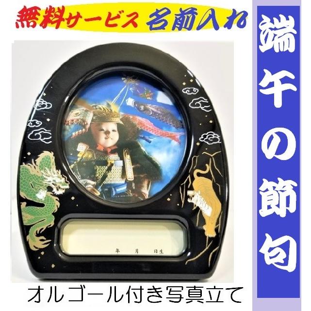 五月人形 オルゴール付き 写真立て（黒） フォトフレーム　名入れ無料（Yahoo!・トイアイランド）
