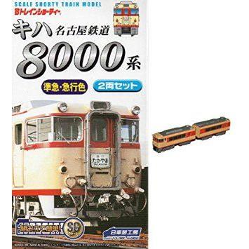 Bトレインショーティー限定品  名鉄キハ8000系準急・急行色 2両セット 名鉄ディーゼル特急電車 バンダイ｜toylandclover