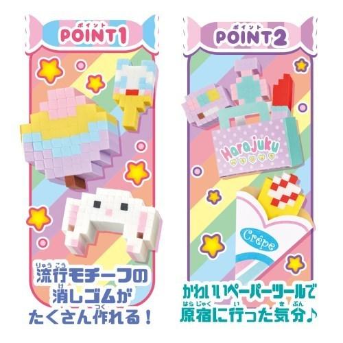 22秋冬新作 オリケシ 原宿コレクション スタンダードセット 素材２個セットb 消しゴム 手作り クラフト メイキング 女の子プレゼント 誕生日プレゼント バンダイ 送料無料 Materialworldblog Com