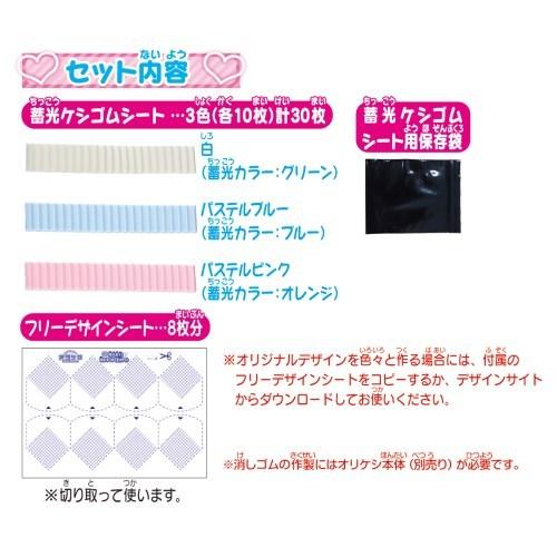 50 Off オリケシ たっぷり遊べる 専用素材 光る キラキラ蓄光セット 消しゴム 手作り クラフト メイキング 女の子プレゼント 誕生日プレゼント バンダイ Materialworldblog Com