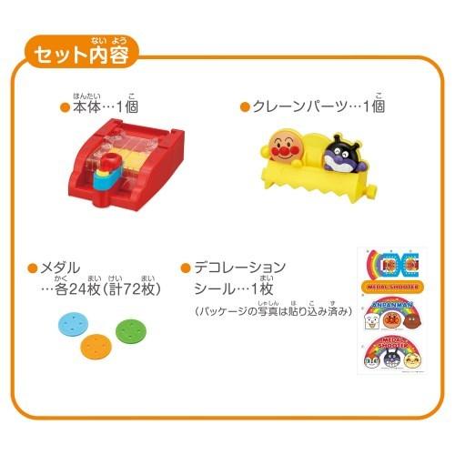 BANDAI アンパンマン ピカじゃらメダルシューター 知育玩具 BANDAI アンパンマン ピカじゃらメダルシューター 知育玩具