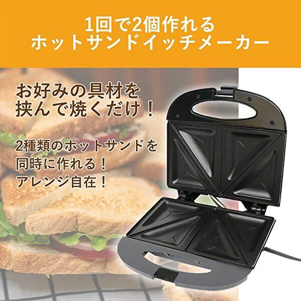 サンテック　ダブルホットサンドメーカー 2連式　ステンレス製 サンテック マルチベーカー 2連式 MAX-2 ビックホットサンド