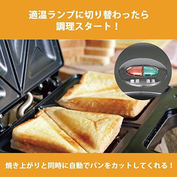 ホットサンドメーカー ブラック HS045BK ホットサンドイッチメーカー ダブルホットサンドメーカー 温度安全装置 フッ素加工プレート お