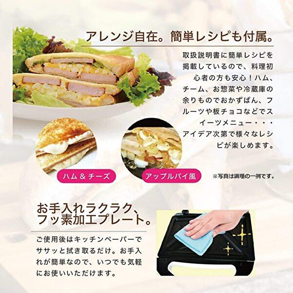 ホットサンドメーカー ブラック HS045BK ホットサンドイッチメーカー ダブルホットサンドメーカー 温度安全装置 フッ素加工プレート お