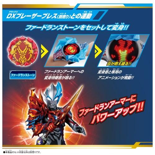 ウルトラマンブレーザー DXチルソファードランサー 究極コンプリートボックス 男の子 プレゼント 誕生日 プレゼント クリスマス プレゼント バンダイ 送料無料｜toylandclover｜09