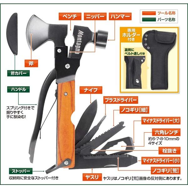 Montagna ハック Montagna 13in1マルチツールアックス HAC3030 