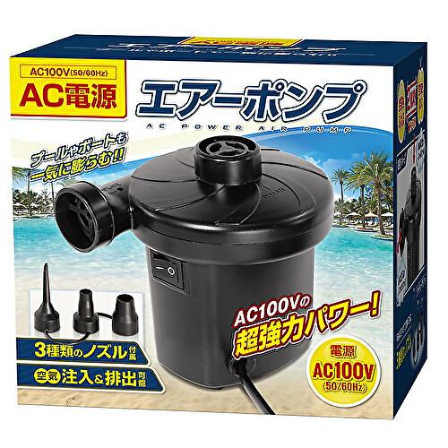 電動ポンプ AC電源ポンプ エアーポンプ ハック AC電源エアーポンプ