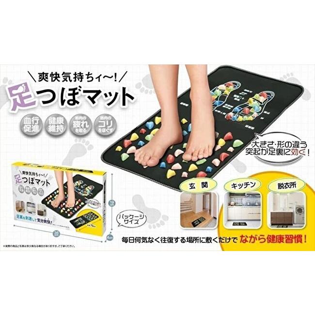 爽快気持ちィ〜! 足つぼマット HAC3312 足つぼグッズ つぼ押し 爽快気持ちィ〜! 足つぼマット HAC3312 足つぼグッズ つぼ押し