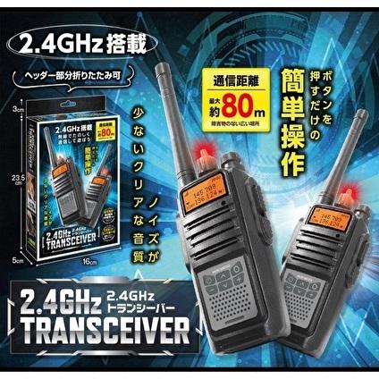 【M2724-81-56】トランシーバー 2台セット M2724-81-56】トランシーバー 2台セット M2724-81-56】トランシーバー