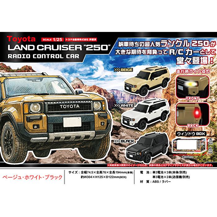 R/C Toyota ランドクルーザー250シリーズ LAND CRUISER RCカー トヨタ
