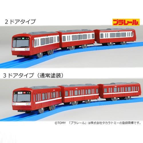 プラレール限定車両 プラレール 京急2000形ダブルセット ２ドア ３ドア通常塗装 電車のおもちゃ 3歳 4歳 5歳 京浜急行 タカラトミー 4904810110743 トイランドクローバー 通販 Yahoo ショッピング