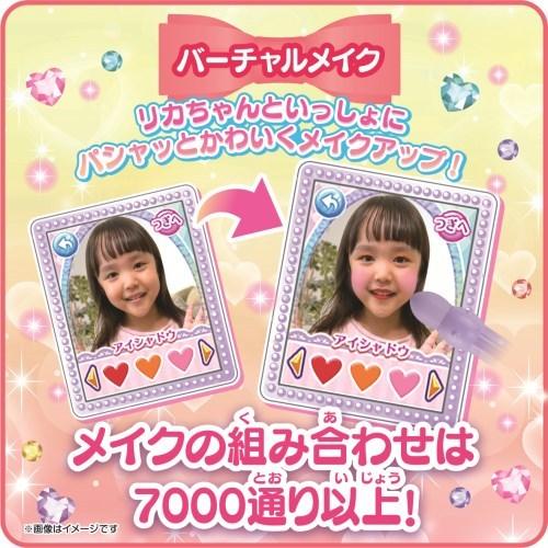 タカラトミー（TAKARA TOMY） リカちゃん パシャッとめちゃばえ メイク