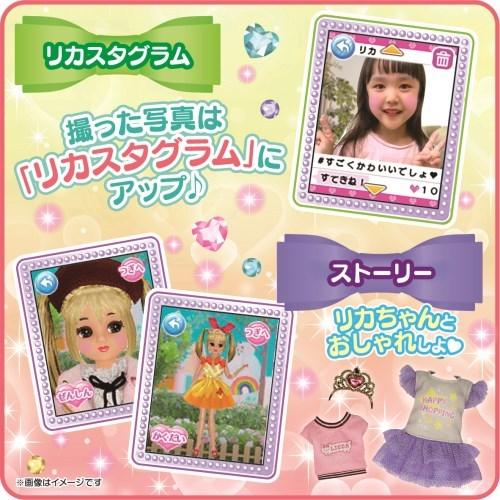 タカラトミー リカちゃん パシャッとめちゃばえ メイクパクト