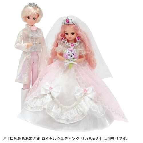 タカラトミー（TAKARA TOMY） リカちゃん ドール ゆめみるお姫さま