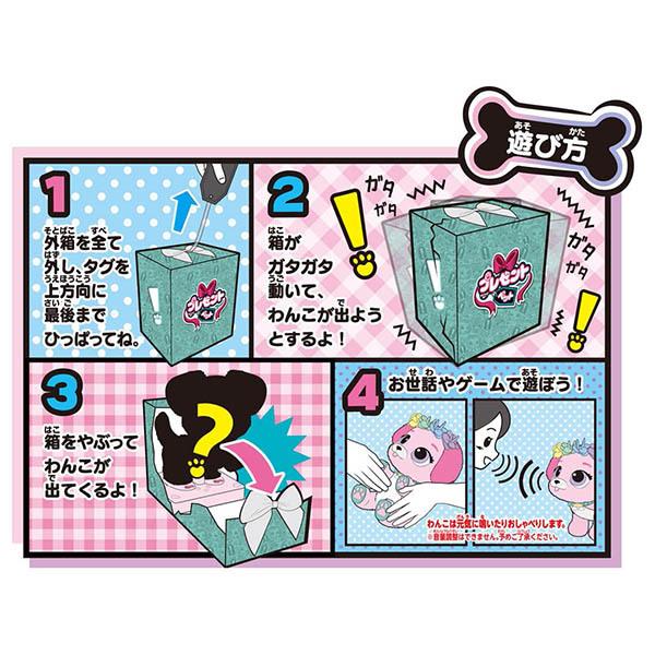 タカラトミー（TAKARA TOMY） プレゼントペット レインボーフェアリー