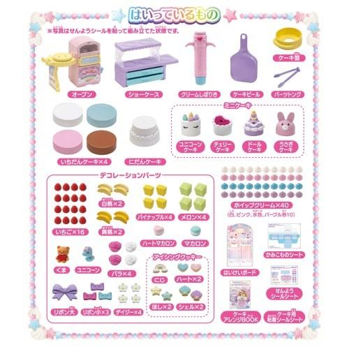 タカラトミー（TAKARA TOMY） リカちゃん ゆめdecoパティシエ ポンポン