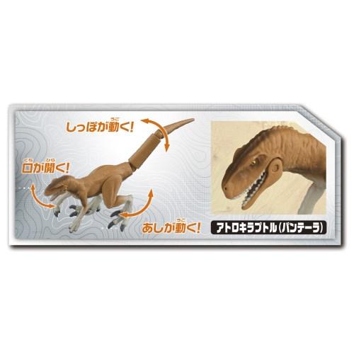 タカラトミー アニア ジュラシック・ワールド 俊足のハンター タカラトミー アニア ジュラシック・ワールド 俊足のハンター