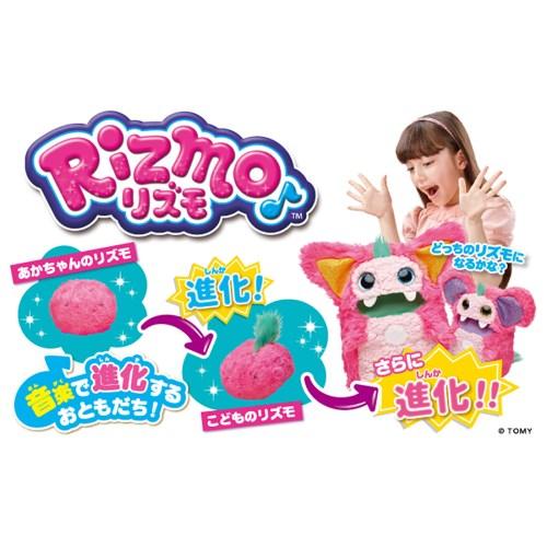 タカラトミー（TAKARA TOMY） リズモ Rizmo (ベリー) 進化 お世話