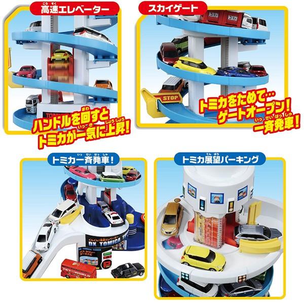 トミカ でっかく遊ぼう Dxトミカタワー トミカワールド トミカタウン ミニカー パーキング クリスマスプレゼント タカラトミー 送料無料 数量限定特価 トイランドクローバー 通販 Yahoo ショッピング