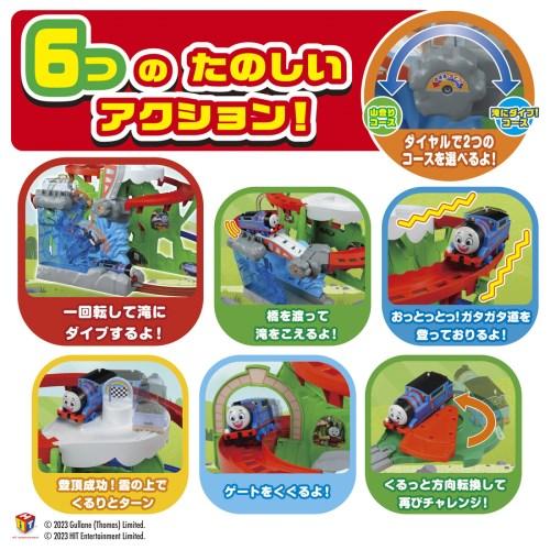 プラレール トーマス GOGOトーマス 滝にダイブ！アドベンチャーピーク(初回特典DVD付き) 男の子 プレゼント 誕生日 プレゼント タカラトミー 送料無料｜toylandclover｜05