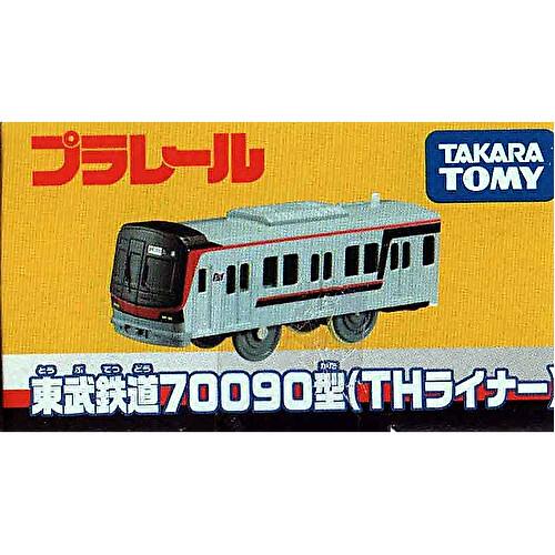 タカラトミー プラレール 東武鉄道70090型(THライナー) 電車の タカラトミー プラレール 東武鉄道70090型(THライナー) 電車の