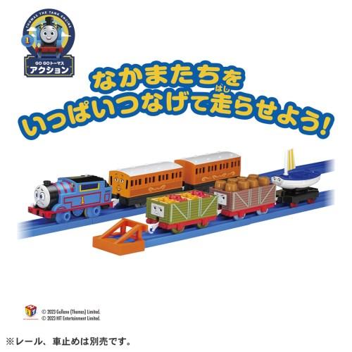 プラレール車両セット　レッツゴートーマス付き プラレール GOGOトーマス スターターセット TO - トーマス