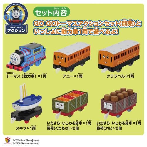 プラレール車両セット　レッツゴートーマス付き 14b941d6fda3da0284ee1e41f86f67