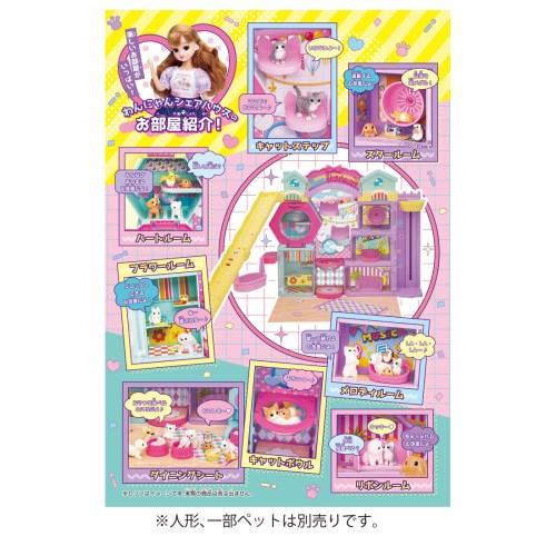 タカラトミー リカちゃん わんにゃんシェアハウス 女の子