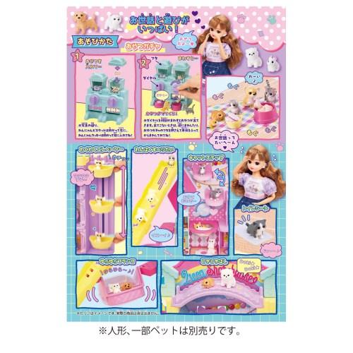 タカラトミー（TAKARA TOMY） リカちゃん わんにゃんシェアハウス