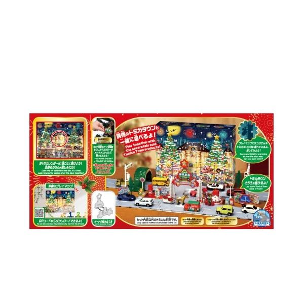 タカラトミー トミカワールド トミカ アドベントカレンダー2024