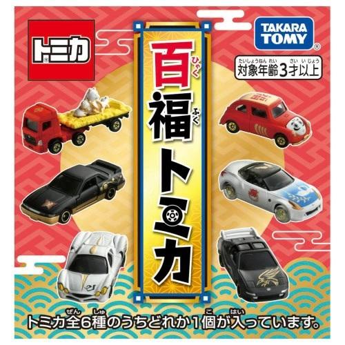 タカラトミー（TAKARA TOMY） 百福トミカ (6個入りBOX販売) ミニカー