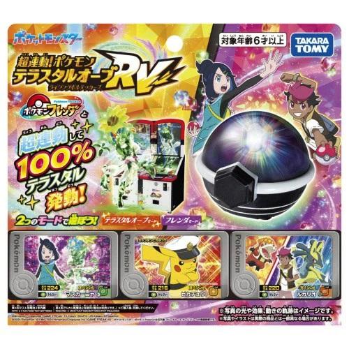 タカラトミー（TAKARA TOMY） ポケットモンスター 超連動！ポケモン