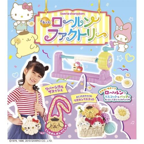 サンリオキャラクターズ くるっとロールンファクトリー 手作り ガールズホビー アクセサリー おもちゃ 女の子プレゼント 誕生日プレゼント ピープル 送料無料 トイランドクローバー 通販 Yahoo ショッピング