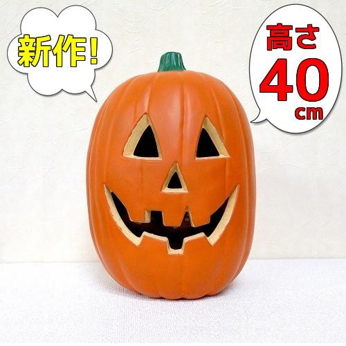 パンプキンランタン Xl Hw 1398 約40cm ジャックオランタン Led ハロウィン ライト ハロウィン 装飾 パンプキンライト パンプキン ランタン 仮装 送料無料 トイランドクローバー 通販 Yahoo ショッピング