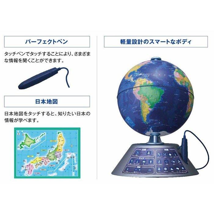 ドウシシャ しゃべる地球儀 パーフェクトグローブ GEOPEDIA NEXT