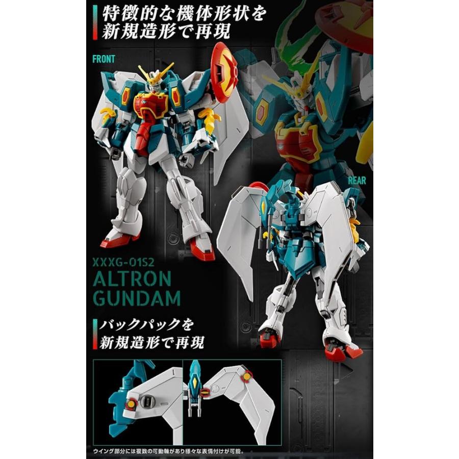 ＨＧ 1/144 アルトロンガンダム |  | 01