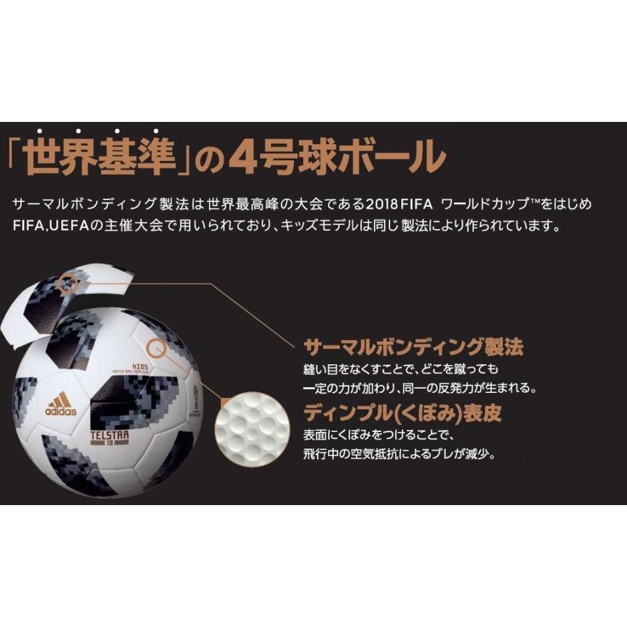 Adidas アディダス サッカーボール 4号 テルスター18 グライダー Jfa Af4306jp 青 1017 トイメイト 通販 Yahoo ショッピング