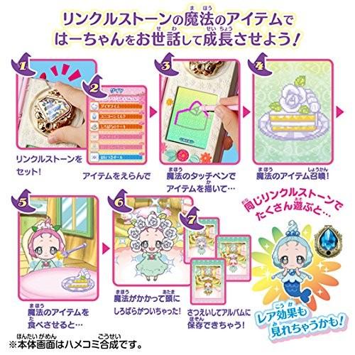 魔法つかいプリキュア リンクルスマホン 1434 トイメイト 通販 Yahoo ショッピング