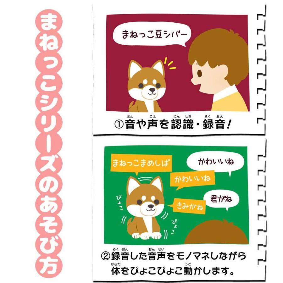 まねっこにゃんまり 動いてしゃべるぬいぐるみ 3097 トイメイト 通販 Yahoo ショッピング