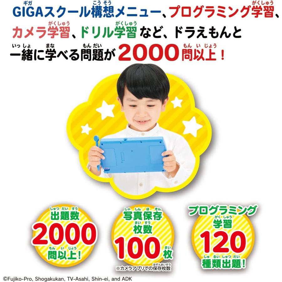 カメラも！プログラミングも！ ドラえもんGIGAパッド カメラも！プログラミングも！ ドラえもんGIGAパッド
