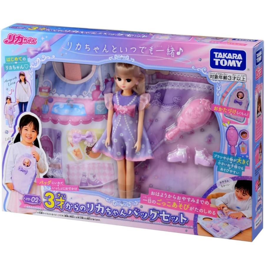 タカラトミー（TAKARA TOMY） リカちゃん ドール LD-02 3才からのリカ 