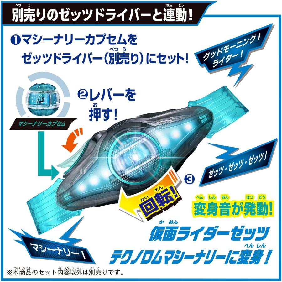 BANDAI（バンダイ） 仮面ライダーゼッツ DXブレイカムゼッツァー