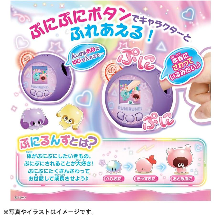 タカラトミー（TAKARA TOMY） 初回購入特典ぷにカード付ぷにるんず