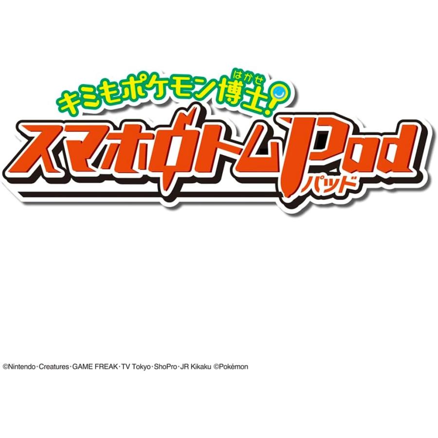 タカラトミー（TAKARA TOMY） ポケットモンスター キミもポケモン博士